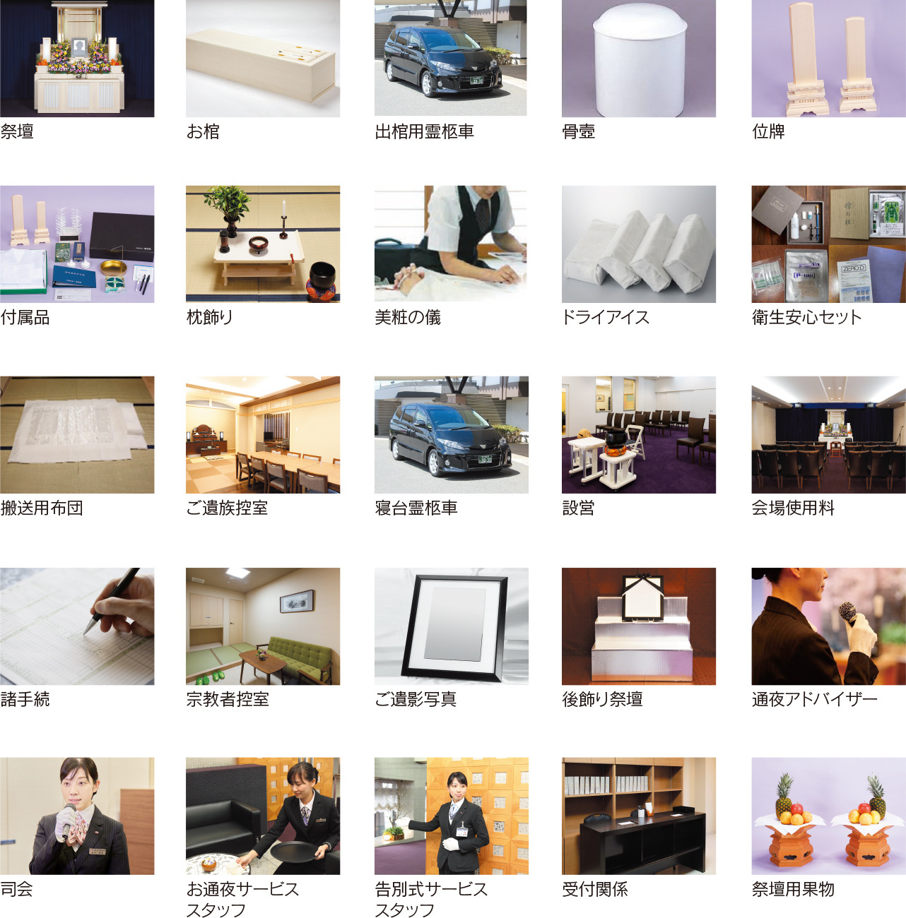 福岡、香椎、多々良、浦田近郊で葬儀、葬式、葬儀場の事ならサンレー紫雲閣 福岡 ご葬儀の内容写真