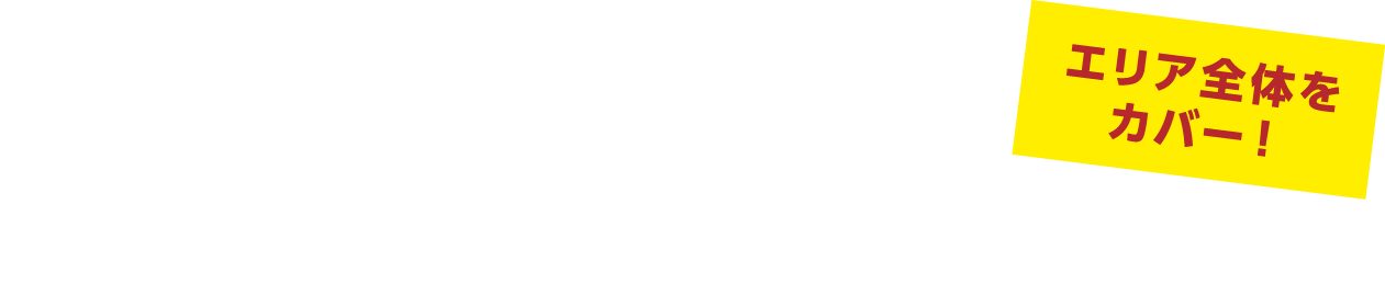 「エリア全体をカバー！」金沢にある9箇所の斎場をご利用いただけます。